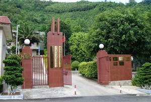 河口县职业高级中学