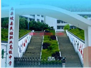 麻栗坡县民族职业高级中学|麻栗坡职高