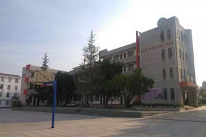 巍山县职业高级中学