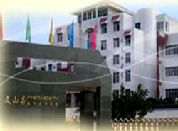 文山市职业高级中学|文山职高