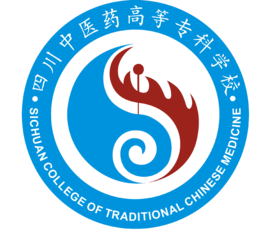 四川中医药高等专科学校（绵阳医专）
