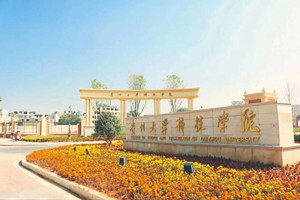 贵州大学科技学院