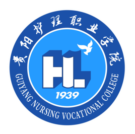 贵阳护理职业学院图片