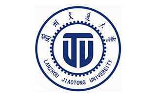 兰州交通大学继续教育学院,