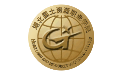 湖北国土资源职业学院