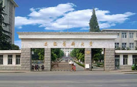 中国医科大学临床医药学院