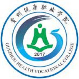 贵州健康职业学院图片