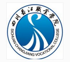 四川长江职业学院