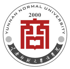 云南师范大学商学院