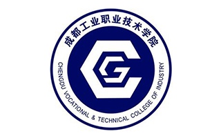 成都工业职业技术学院继续教育部