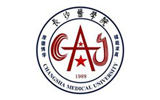 长沙医学院继续教育学院图片
