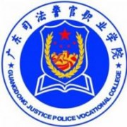 广东司法警官职业学院图片