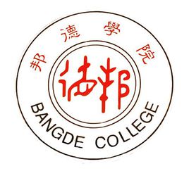 上海邦德职业技术学院图片