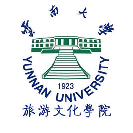 云南大学旅游文化学院