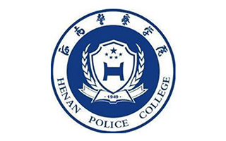 河南警察学院继续教育部