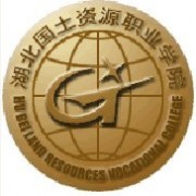 湖北国土资源职业学院图片