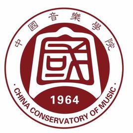 中国音乐学院