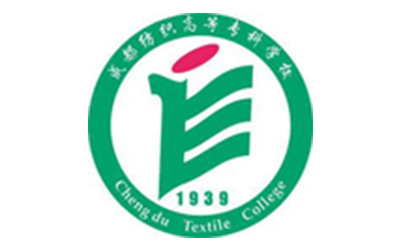成都纺织专科学校继续教育中心