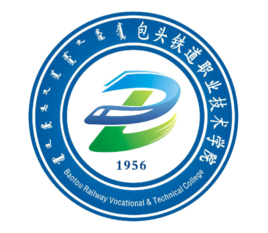 包头铁道职业技术学院（包铁职院）