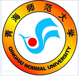 青海师范大学