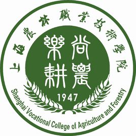 上海农林职业技术学院