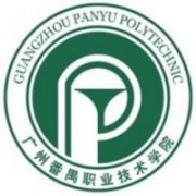 广州番禺职业技术学院图片