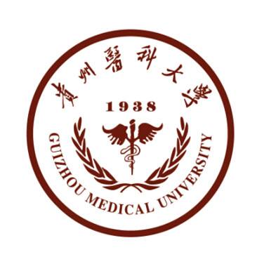 贵州医科大学