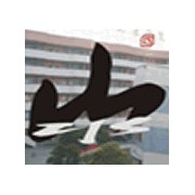 桂林山水职业学院图片