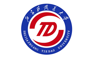 石家庄铁道大学继续教育学院