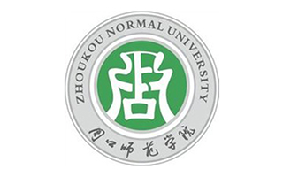 周口师范学院继续教育学院