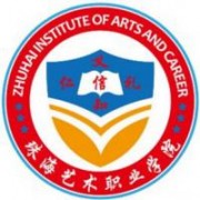 珠海艺术职业学院