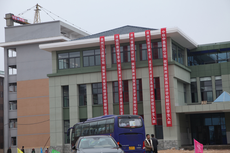 贵州省贵阳市商贸学校图片