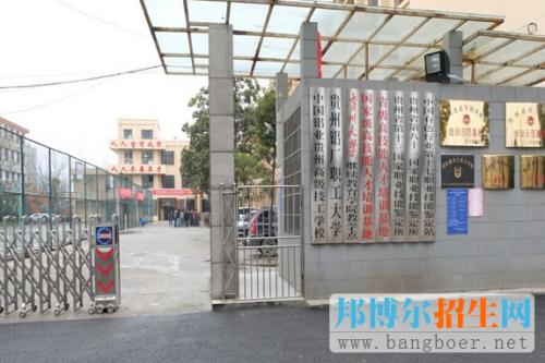 中国铝业贵州高级技工学校|贵州铝业技师学院