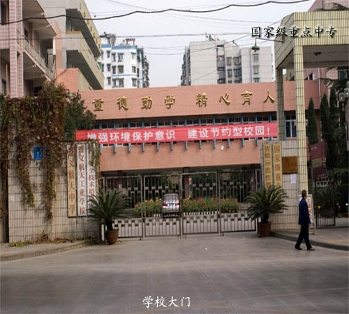 遵义航天工业学校