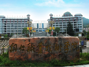 铜仁工业学校