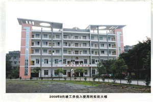 峨眉山市职业技术学校