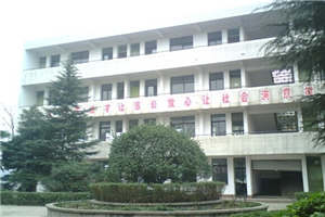 仁寿县第五高级职业中学