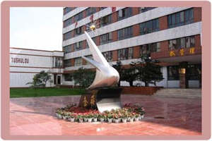 四川省工业贸易学校(四川省粮食学校)