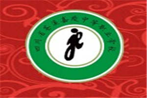 苍溪嘉陵职业技术学校（苍溪嘉陵职中）