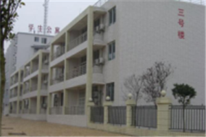 资阳科学技术学校