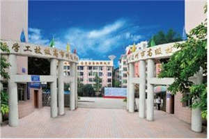 达州技师学院|达州市高级技工学校