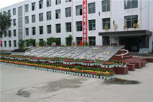 成都市华阳职业中学