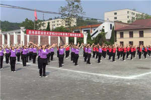 岳池县职业技术学校