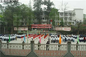 竹根职中-乐山市竹根职业中专学校