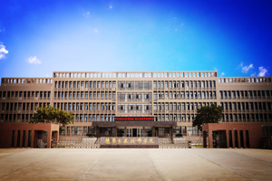 德阳安装技师学院（西南安装高级技工学校）