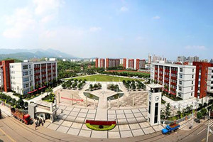 重庆市经贸中等专业学校（重庆经贸校）