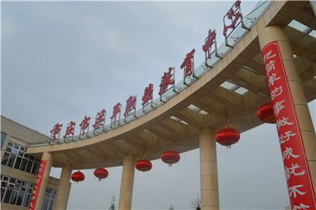 重庆市梁平职业技术学校