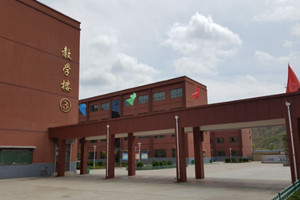 通渭县职业中等专业学校