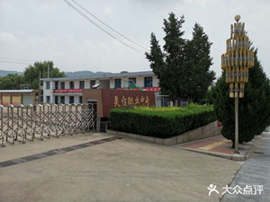 灵台县职业中等专业学校（灵台职业中专）