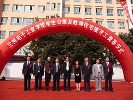 兰州电子工业学校